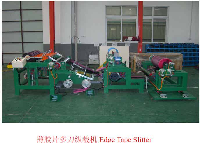 薄膠片多刀縱裁機