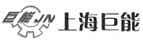 上海巨能