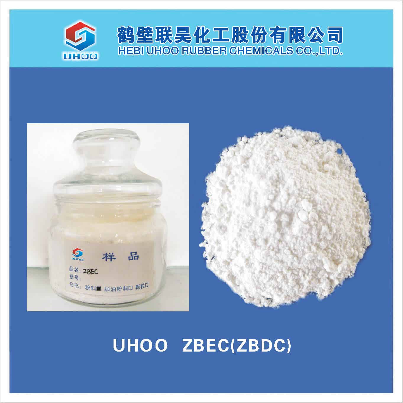 橡膠促進劑ZBEC（ZTC，ZBDC）