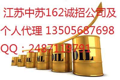 江蘇中蘇162大宗商品開戶需要什么條件怎么開戶?誠(chéng)招全國(guó)代理公司代理個(gè)人代理挺高手續(xù)費(fèi)全返日結(jié)算