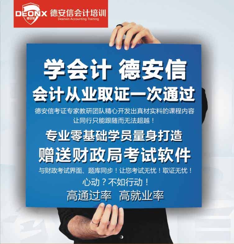 福州學會計哪里通過率高？