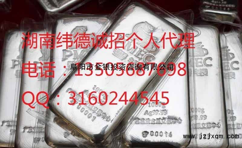 湖南緯德現(xiàn)貨燃油大宗商品交易平臺無點差0風險誠招個人代理咨詢加盟純手續(xù)費高返傭13505687698