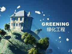 新型的湛江園林綠化工程 專業的湛江園林設計公司在廣東