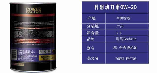 哪里買銷量好的科潤全合成動力素 ：茂名全合成動力素