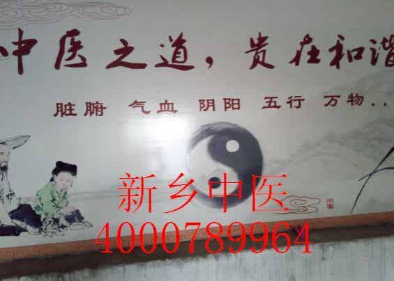 洛陽治療打嗝效果好的醫院醫生診所|洛陽老中醫