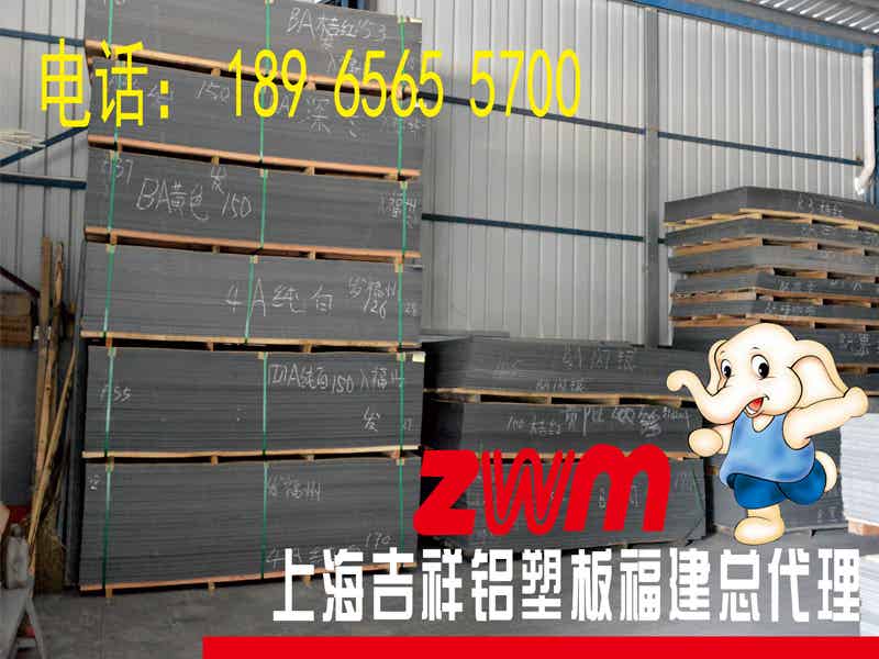 口碑好的吉祥鋁塑板火熱供應中|好的吉祥鋁塑板