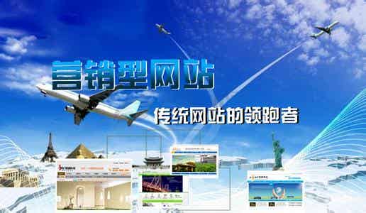 湛江高品質的營銷型網站建設公司|電子商務網站建設公司