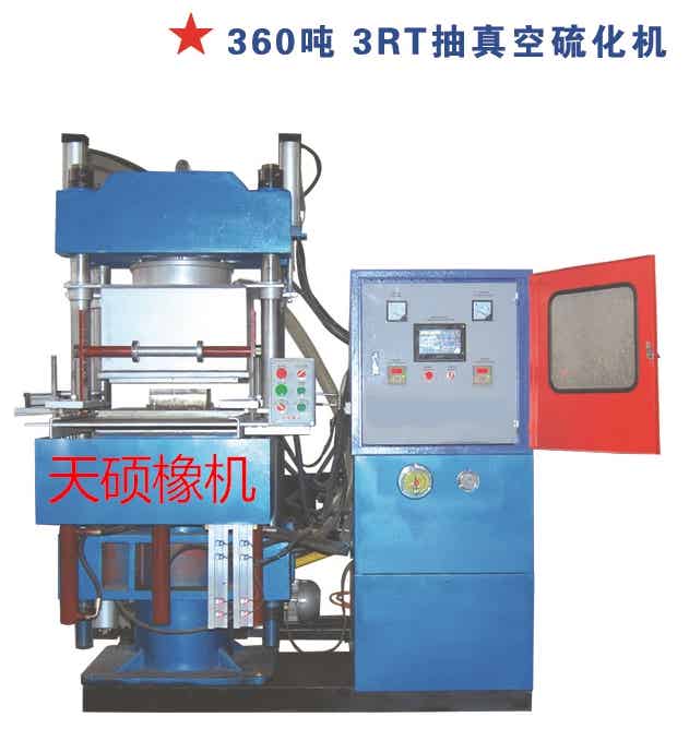 青島天碩橡塑機(jī)械全自動硫化機(jī)