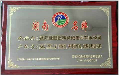 橡膠機械網(wǎng)