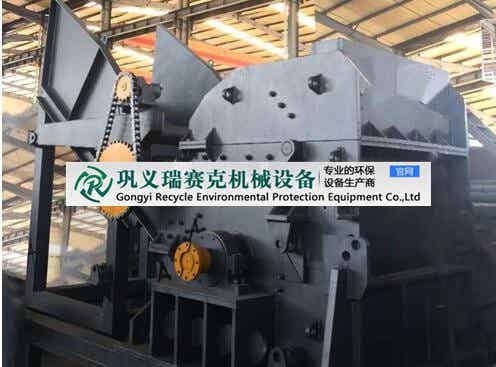 鞏義瑞賽克機(jī)械KBW-1000金屬破碎機(jī)設(shè)備