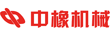 中橡機械