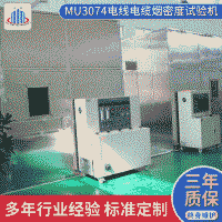 牟景 電纜或光纜燃燒煙密度試驗機