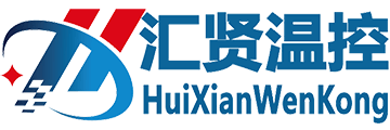 匯賢溫控