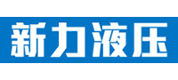 邢臺新力液壓設備有限公司