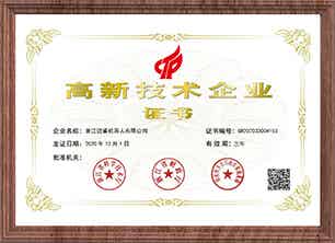 浙江邁睿機器人有限公司