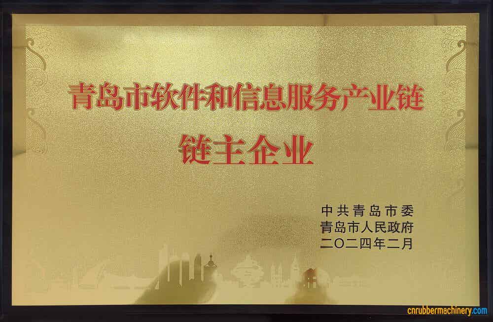 軟控股份有限公司獲評軟件和信息服務產業鏈鏈主企業