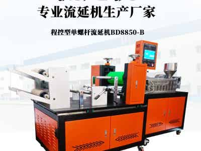 BD-8850-B實(shí)驗(yàn)室流延機(jī)組圖2