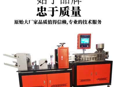 BD-8850-B實(shí)驗(yàn)室流延機(jī)組圖3