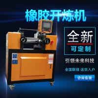 電熱水冷橡膠開煉機  實驗室小型塑膠煉膠用開煉機