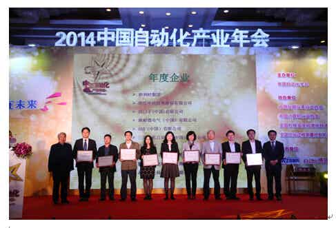 希望森蘭榮獲“2013自動化領域十大年度企業”稱號