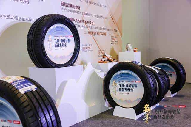 双钱轮胎与途虎养R合作推出飞跃“巅峰”系列轮? title=