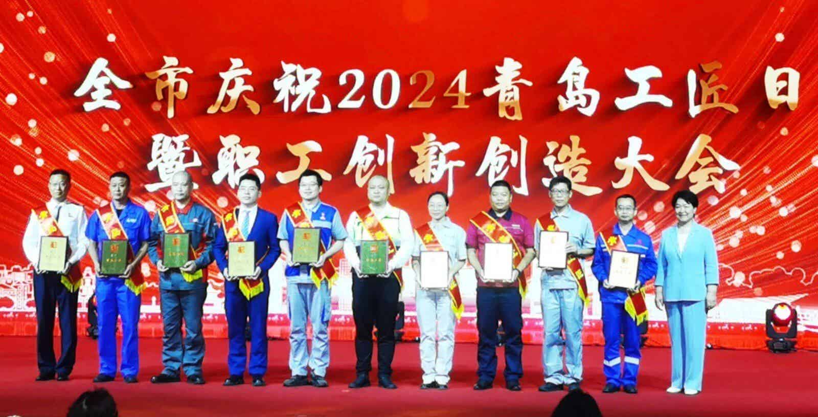 2024青島工匠日暨職工創新創造大會