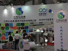 2016中國（昆山）國際塑料橡膠工業(yè)展覽會(huì)