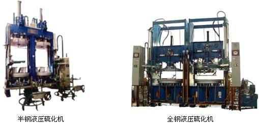 桂林橡機(jī)半鋼液壓硫化機(jī)