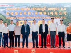 軟控聯(lián)合科技柬埔寨公司舉行奠基儀式