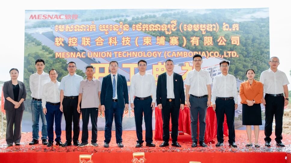 軟控聯(lián)合科技柬埔寨公司舉行奠基儀式 軟控聯(lián)合科技柬埔寨公司舉行奠基儀式