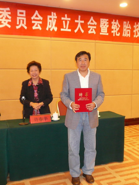 國家輪胎工程中心主任袁仲雪被聘為山東省橡膠輪胎行業(yè)專家委員會(huì)主任 國家輪胎工程中心主任袁仲雪被聘為山東省橡膠輪胎行業(yè)專家委員會(huì)主任